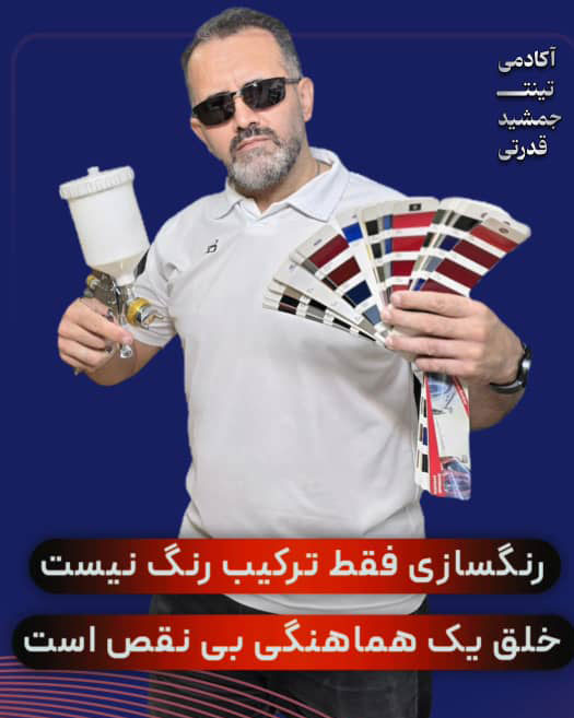 جمشید قدرتی